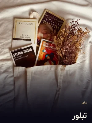 تبلور